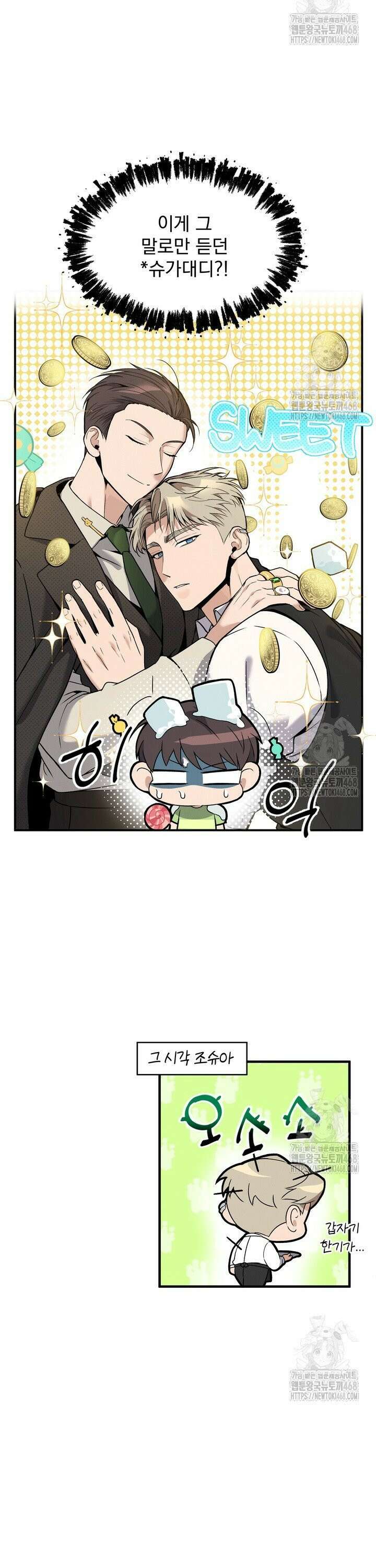 언럭키 파라미터 4화 5
