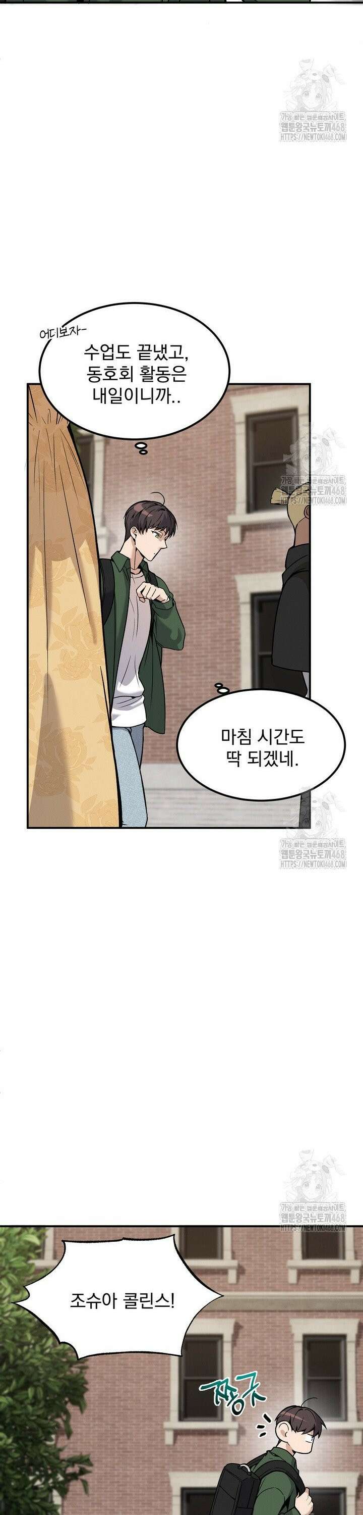 언럭키 파라미터 4화 7