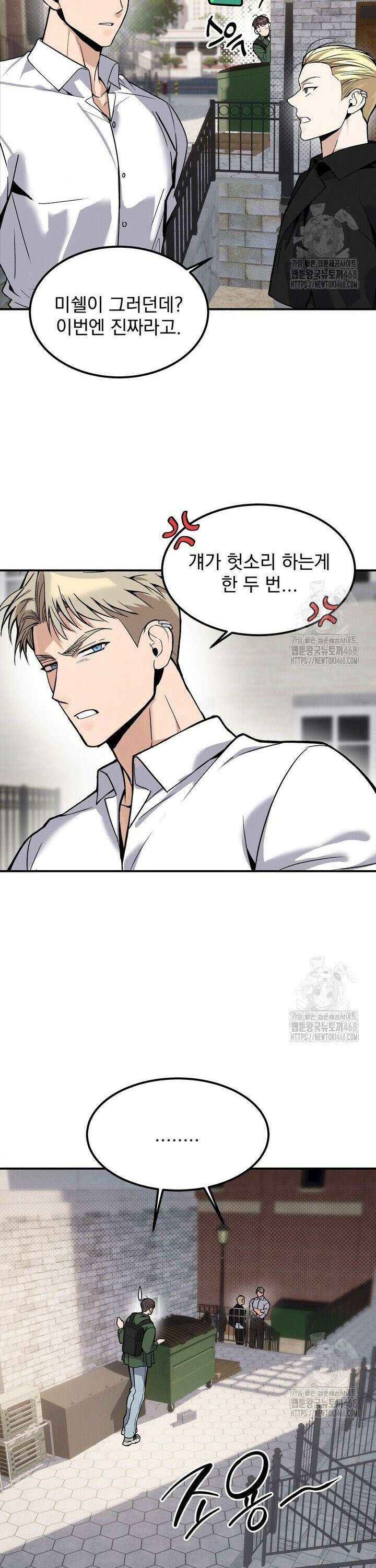 언럭키 파라미터 4화 9