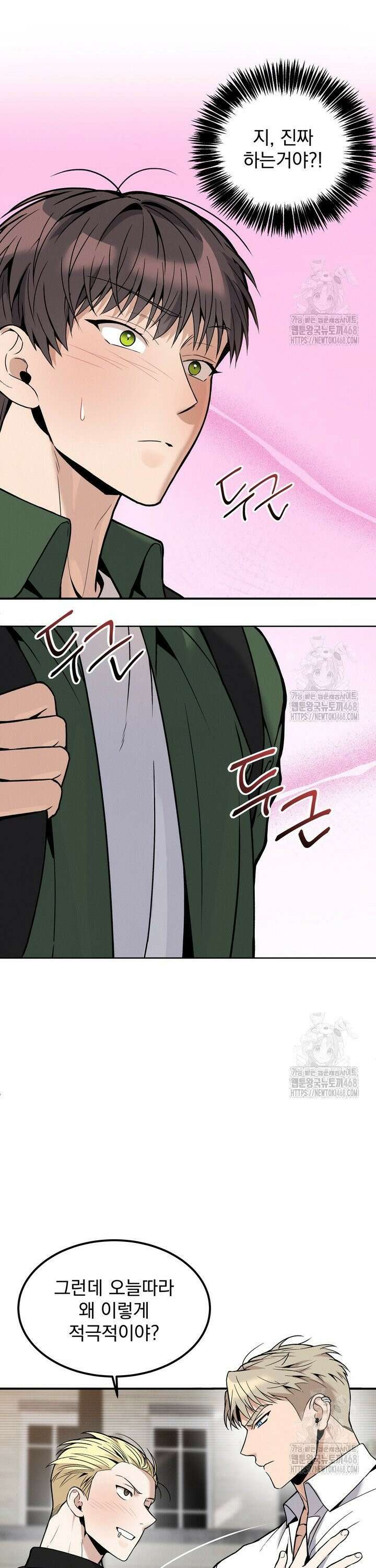 언럭키 파라미터 4화 14