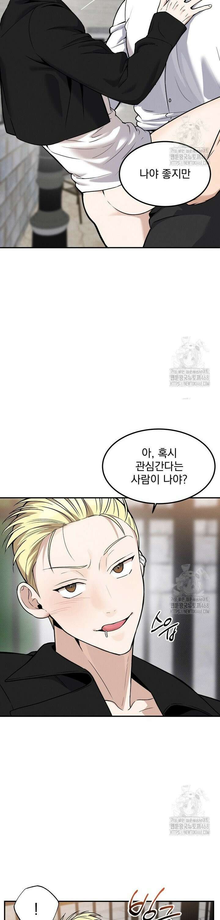 언럭키 파라미터 4화 15