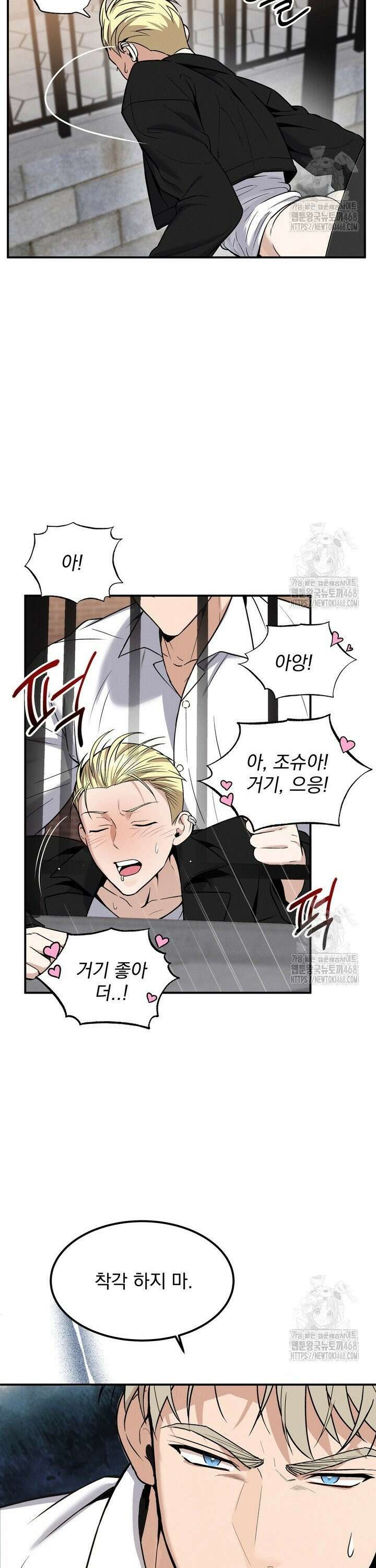 언럭키 파라미터 4화 16