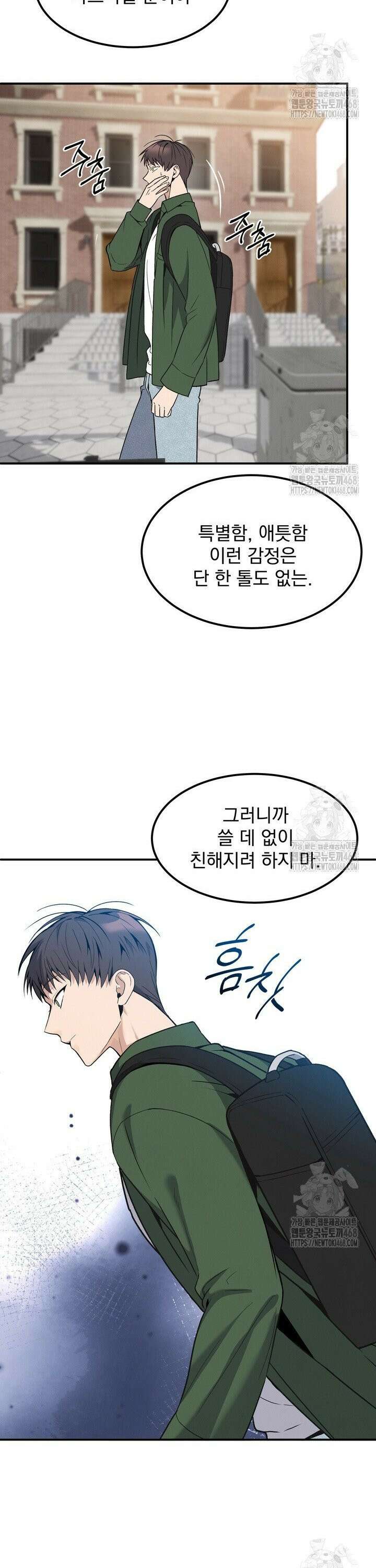 언럭키 파라미터 4화 18