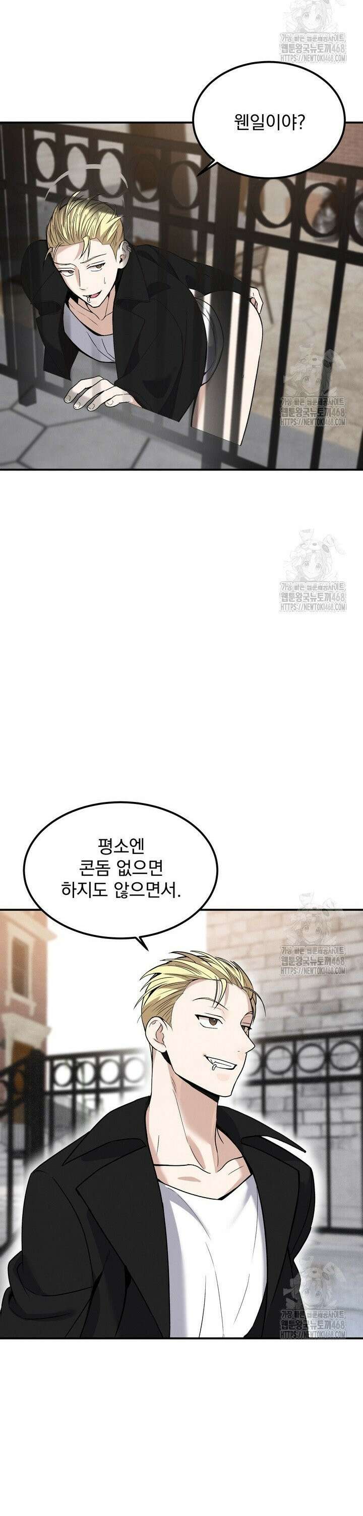 언럭키 파라미터 4화 22