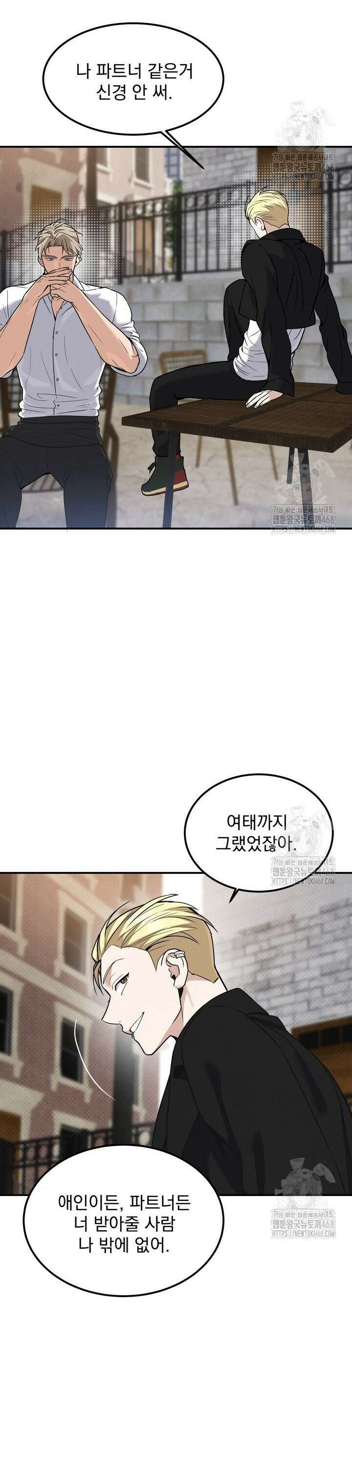 언럭키 파라미터 4화 23