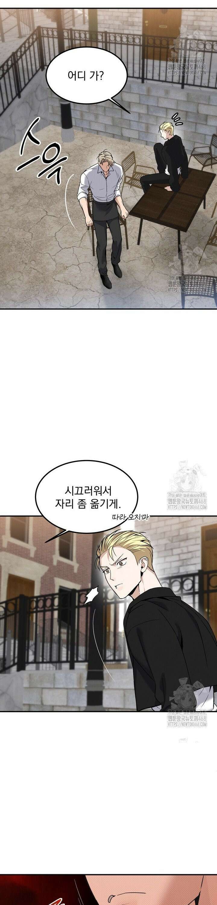 언럭키 파라미터 4화 24