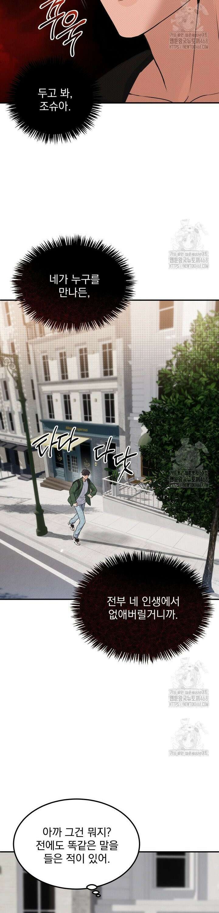 언럭키 파라미터 4화 25