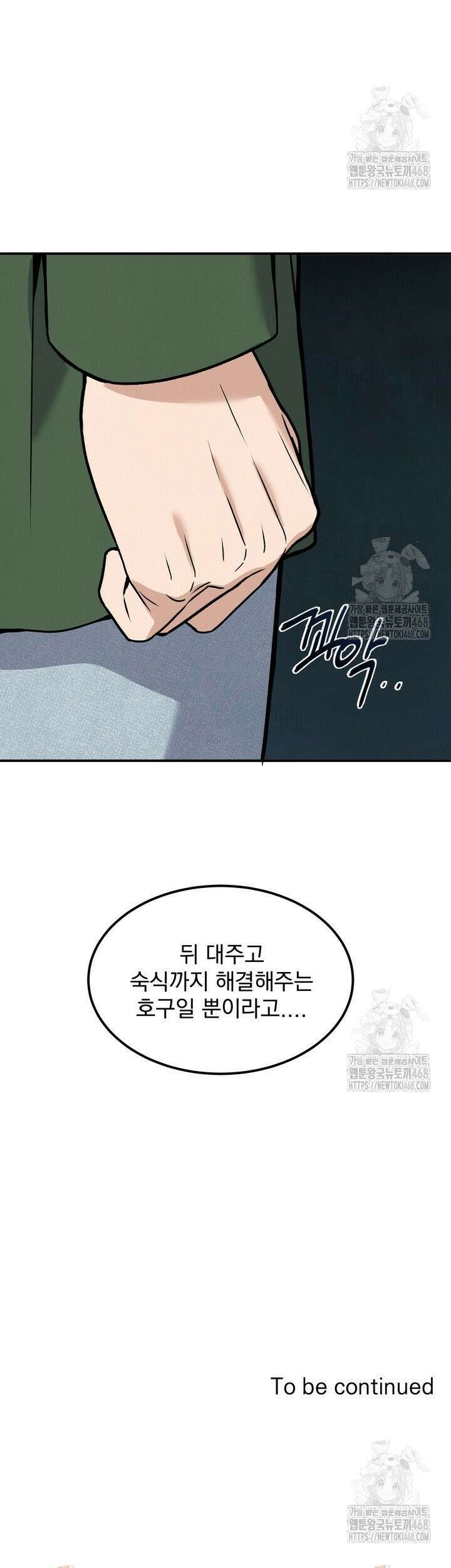 언럭키 파라미터 4화 30