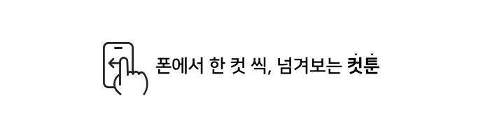 구야는 신입 70화 신입이 들어왔다 (2) 1