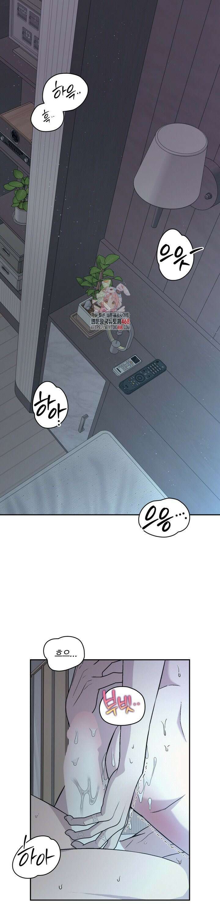 배우와 변태 10화 1