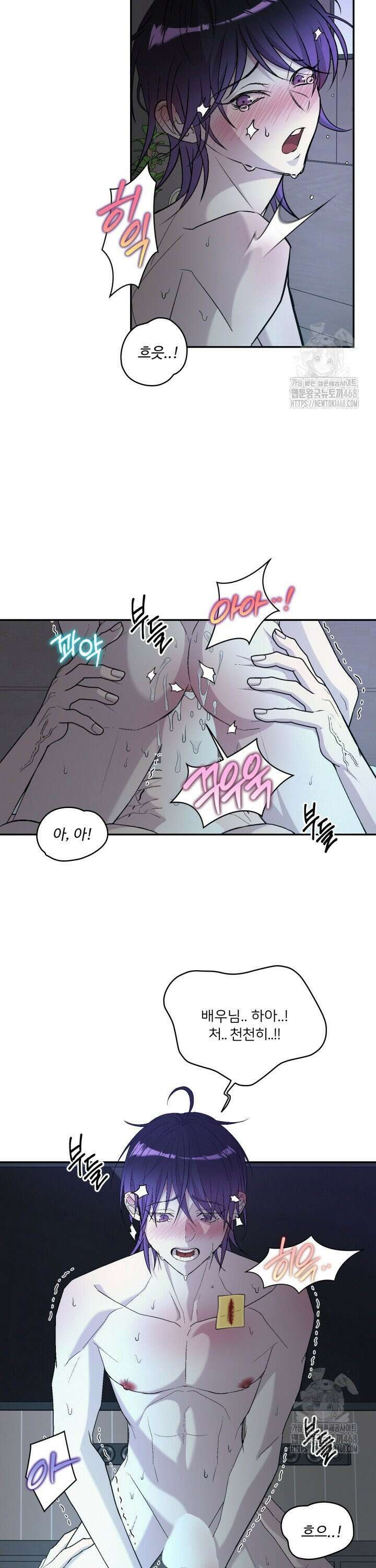 배우와 변태 10화 3