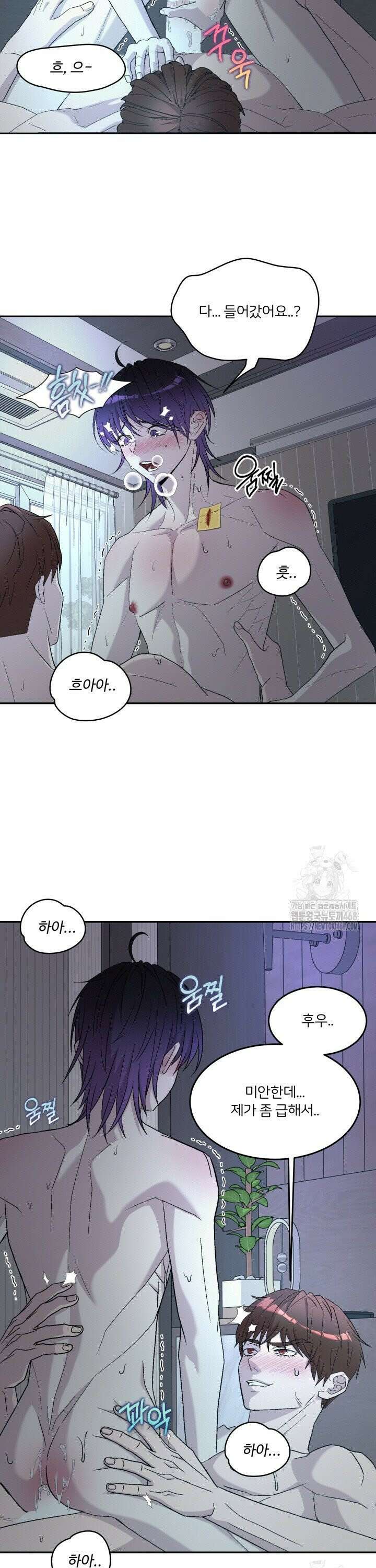 배우와 변태 10화 4