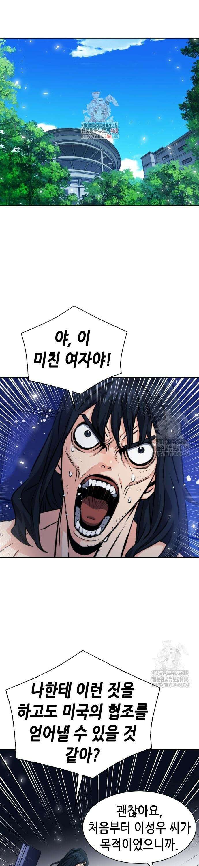서울역 드루이드 189화 1