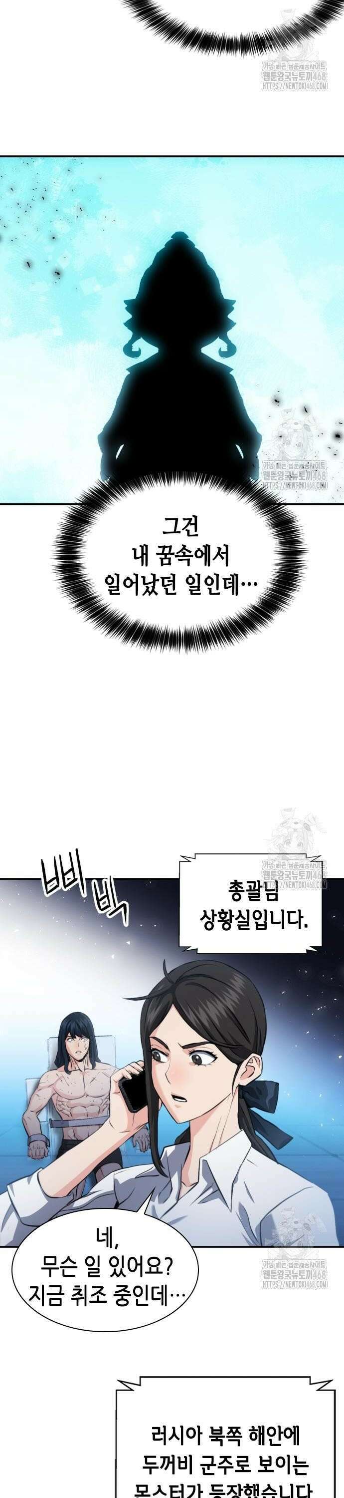 서울역 드루이드 189화 6