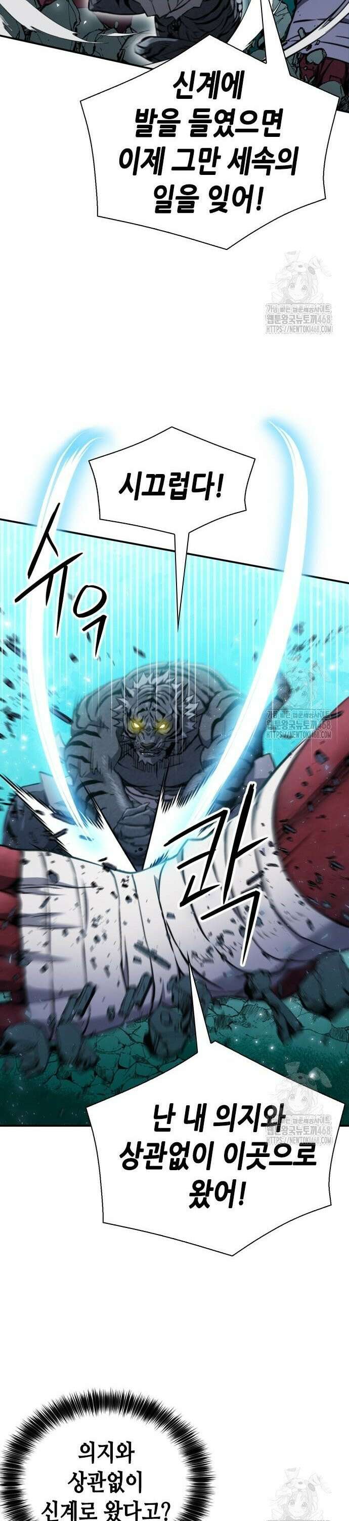 서울역 드루이드 189화 10