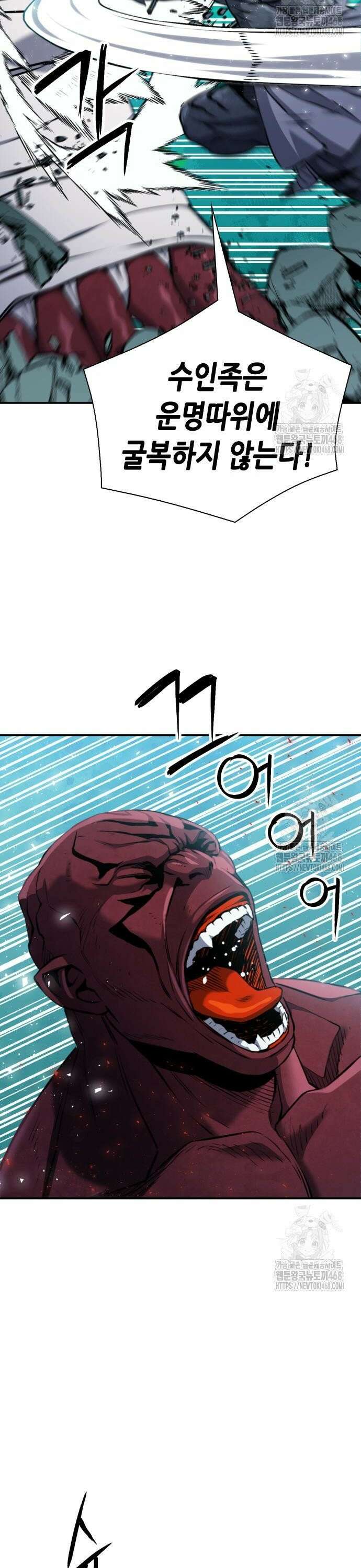 서울역 드루이드 189화 13