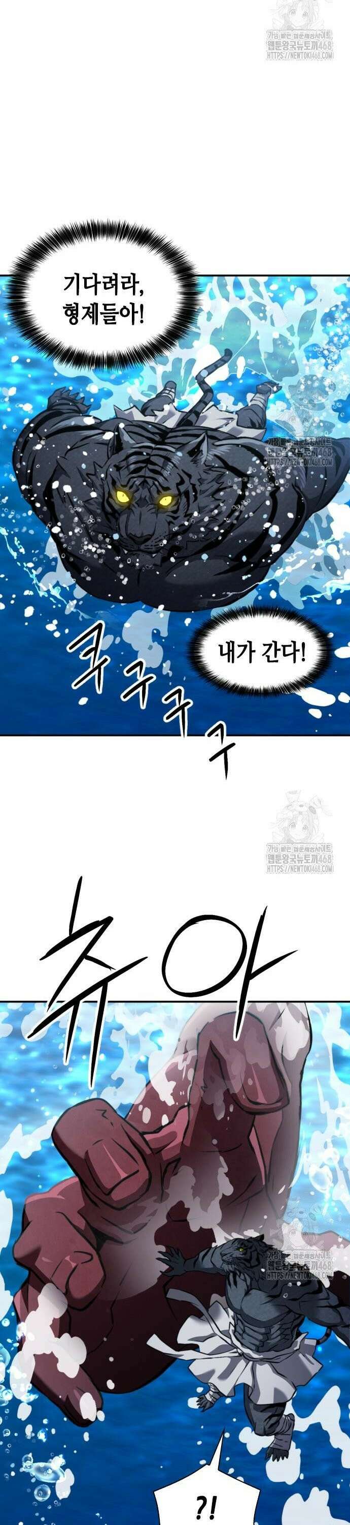 서울역 드루이드 189화 18
