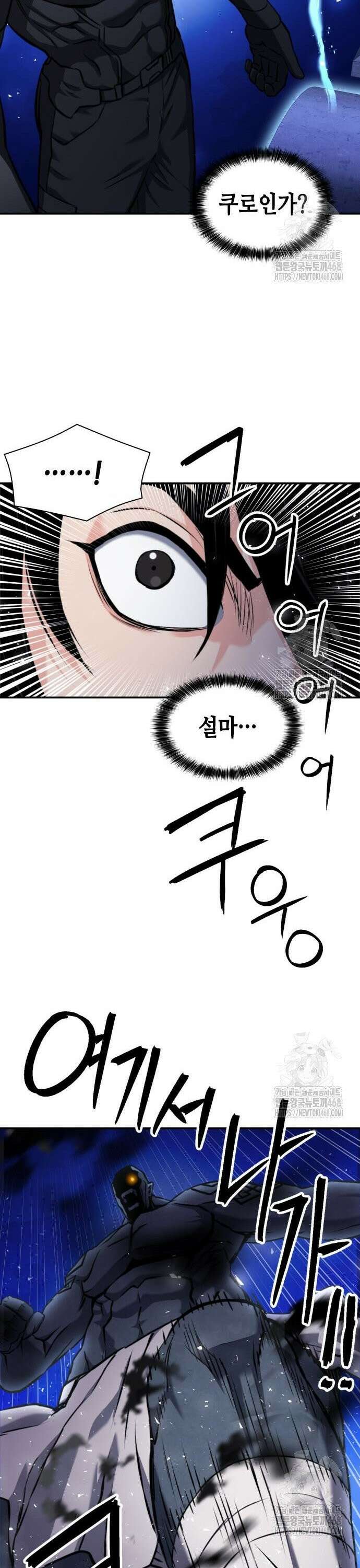 서울역 드루이드 189화 26