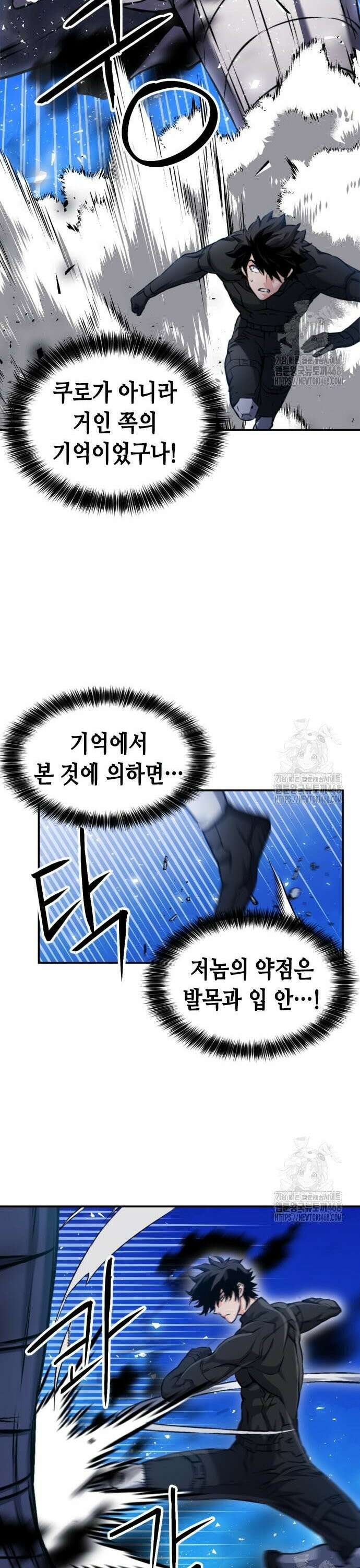 서울역 드루이드 189화 27