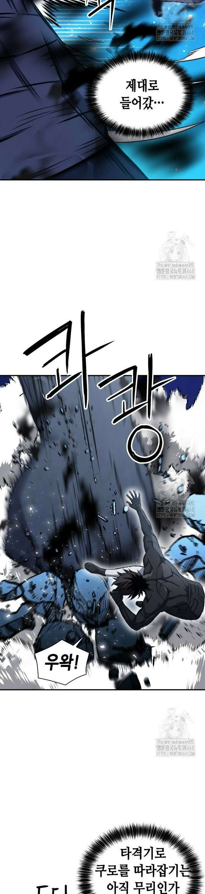 서울역 드루이드 189화 28