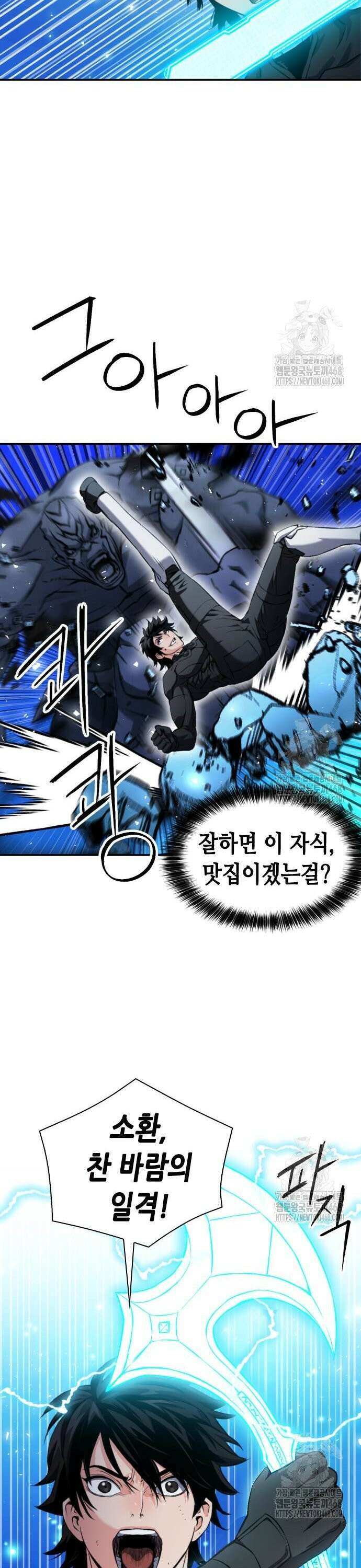 서울역 드루이드 189화 31