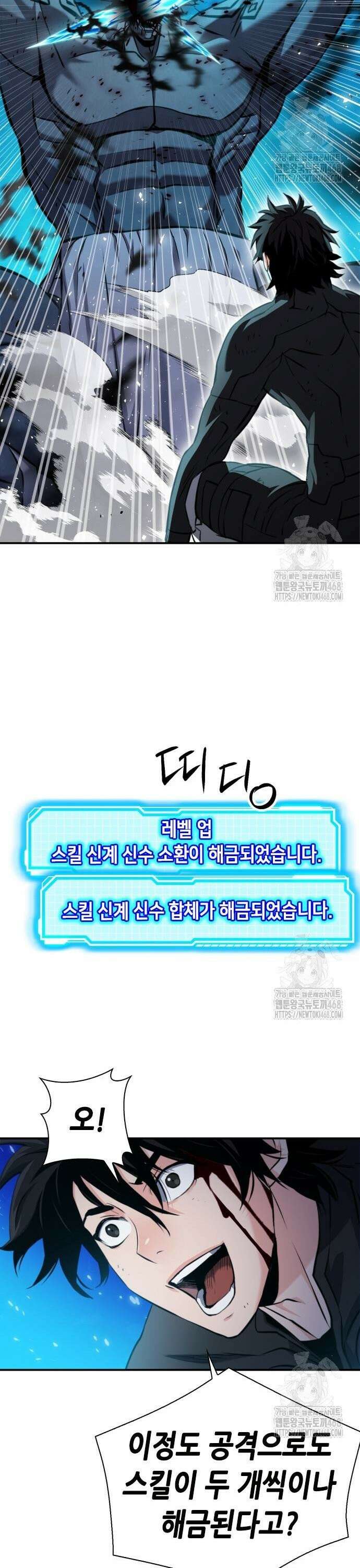 서울역 드루이드 189화 34