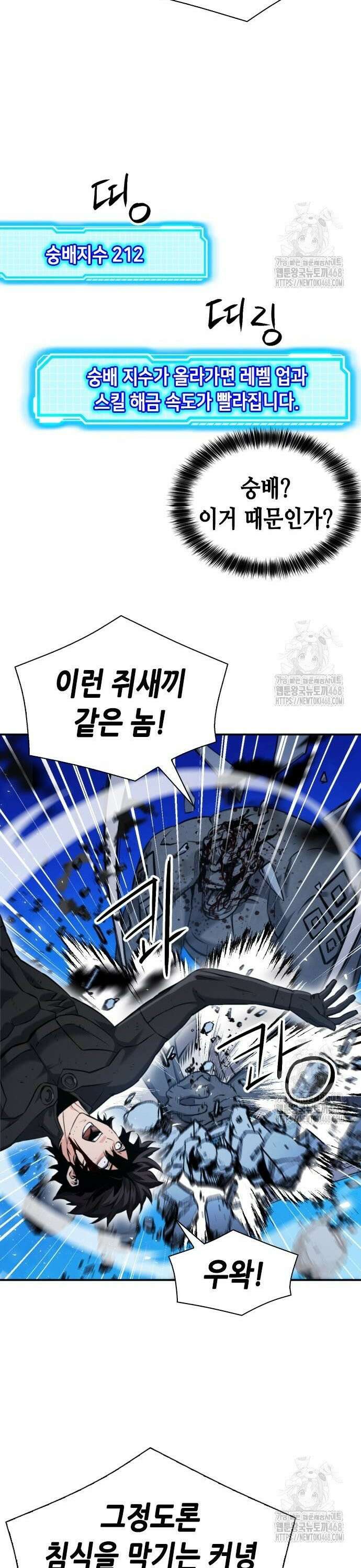 서울역 드루이드 189화 35