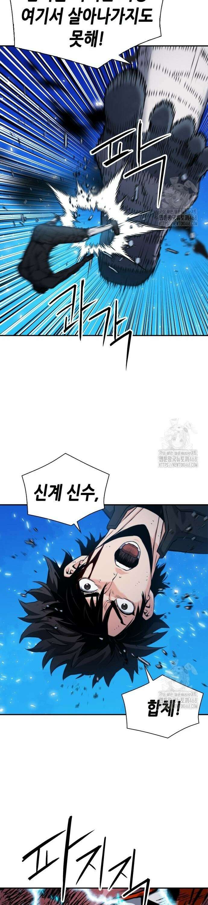 서울역 드루이드 189화 36