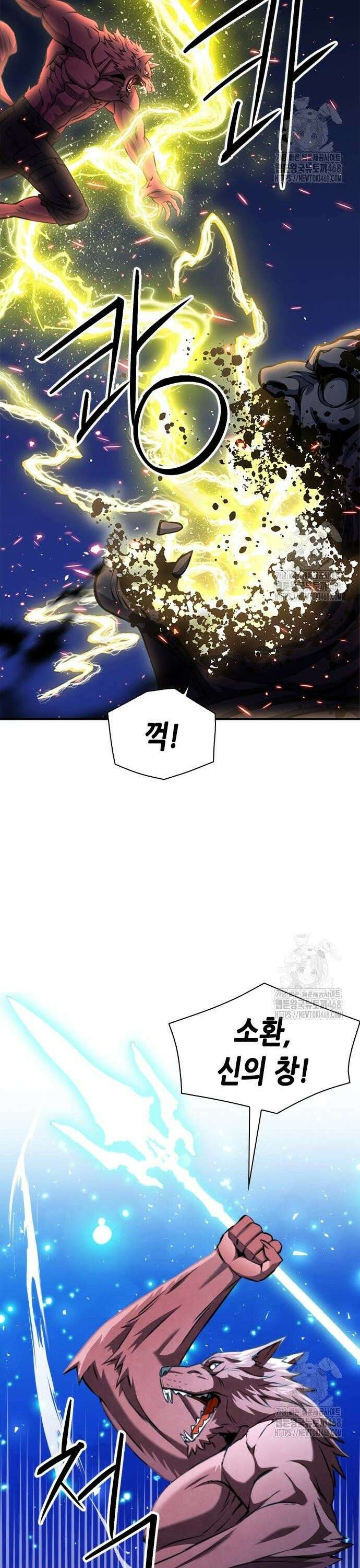 서울역 드루이드 189화 38