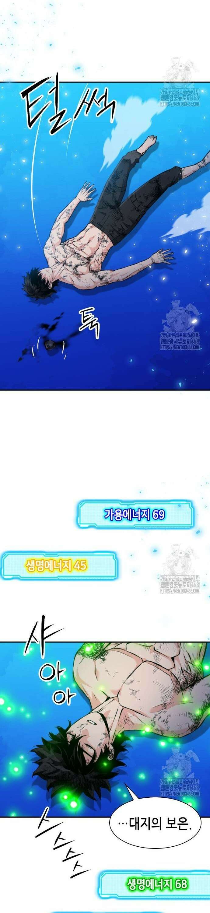 서울역 드루이드 189화 42