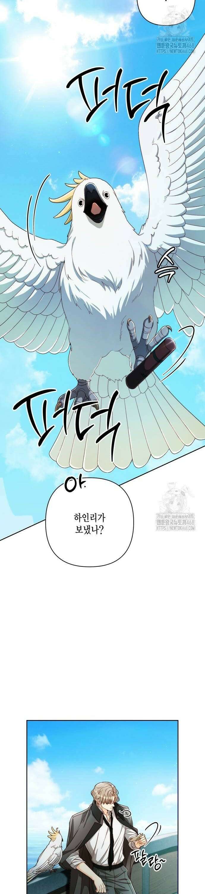 재혼 황후 210화 2