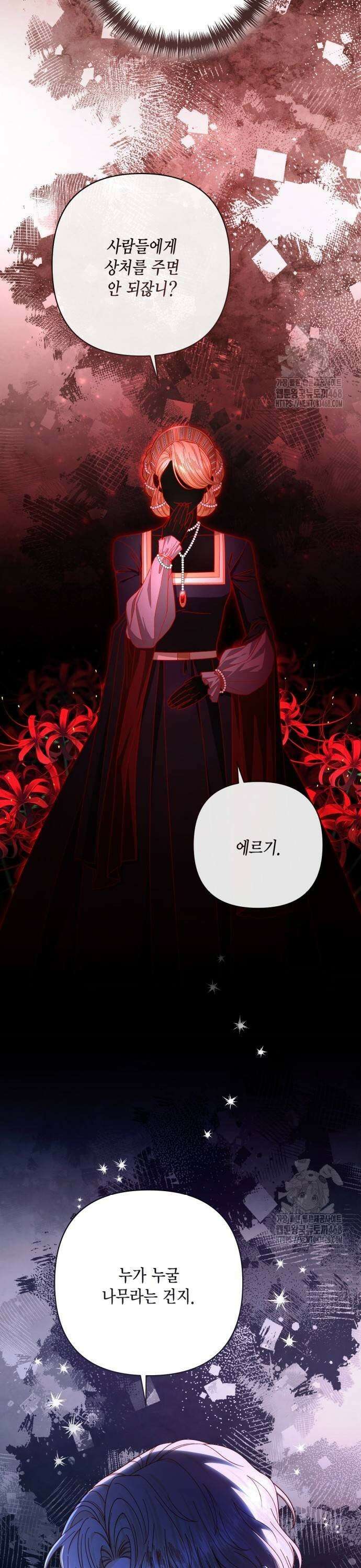 재혼 황후 210화 5