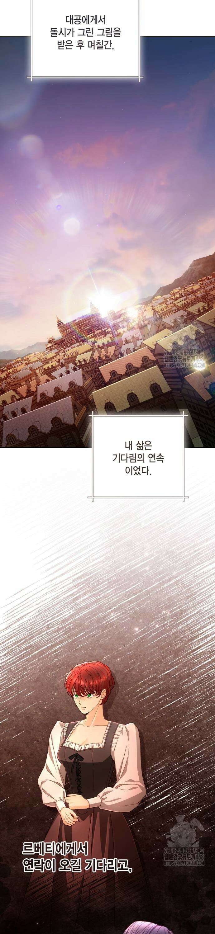 재혼 황후 210화 7