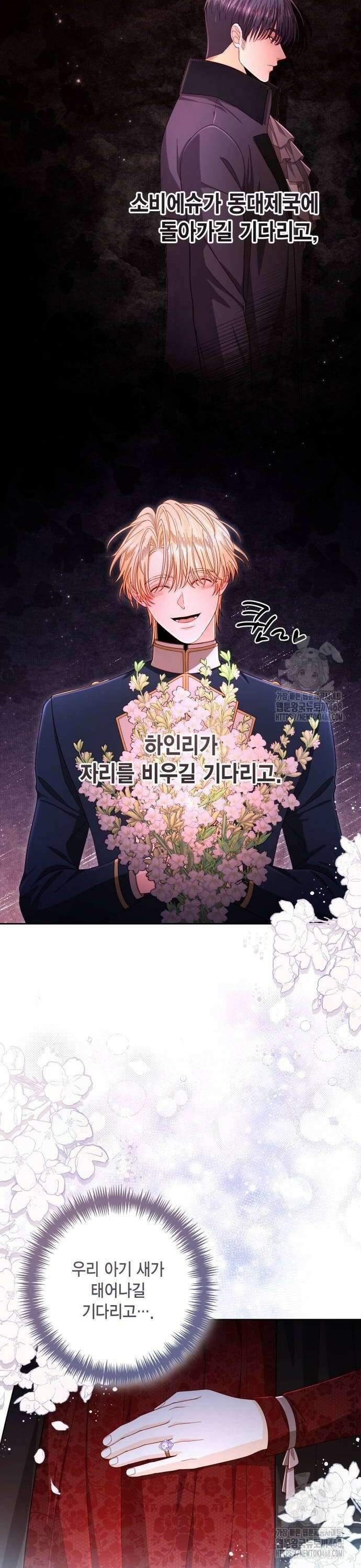 재혼 황후 210화 8