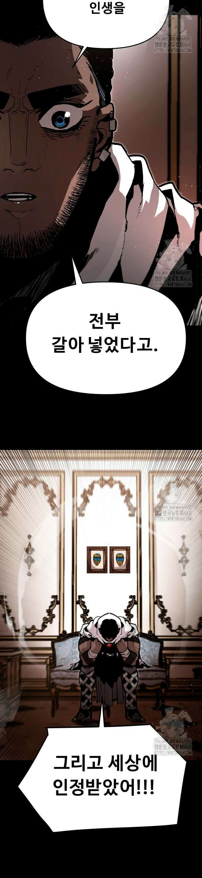 시체들의 전쟁 9화 2