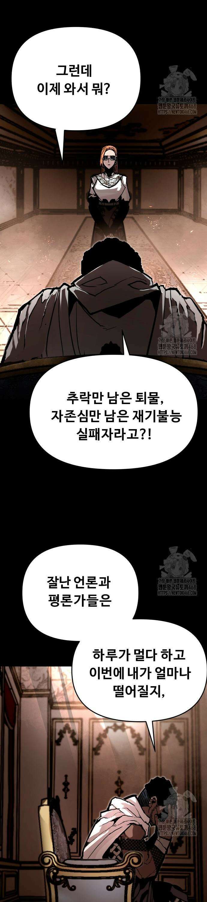 시체들의 전쟁 9화 3