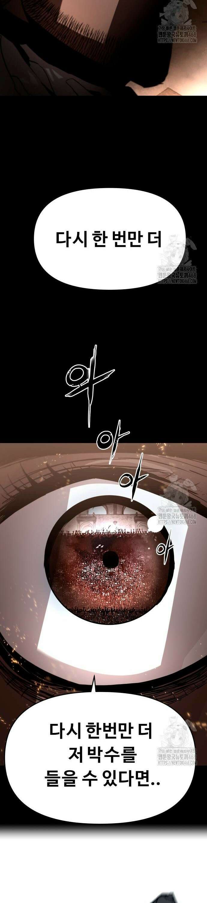시체들의 전쟁 9화 6