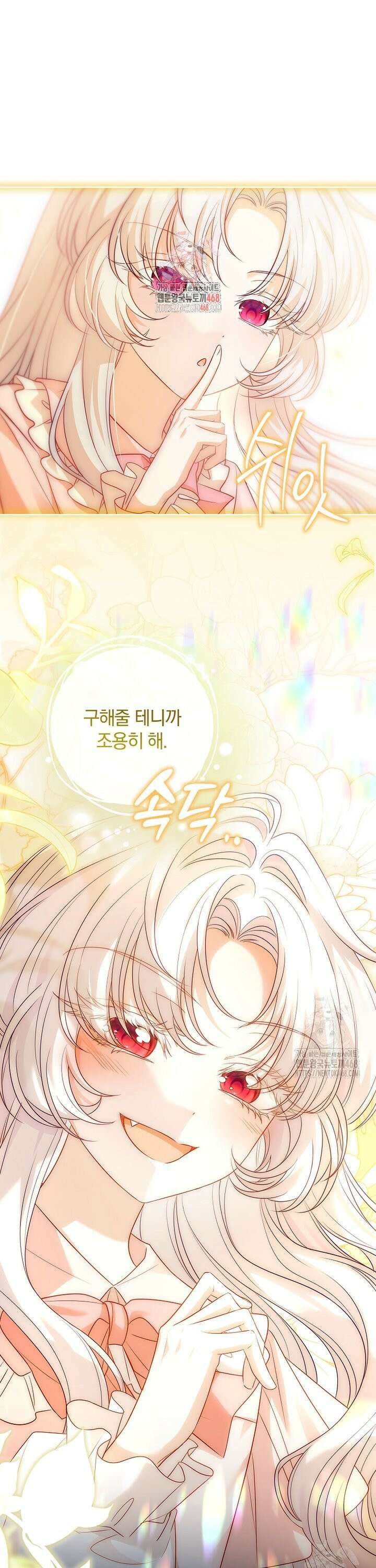 그 아빠에 그 딸 4화 1
