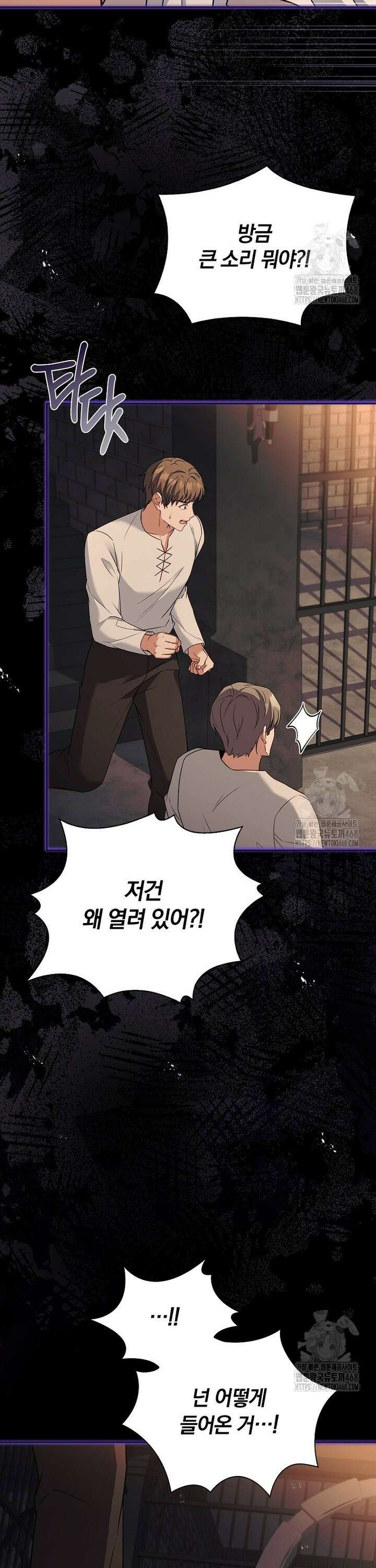 그 아빠에 그 딸 4화 6