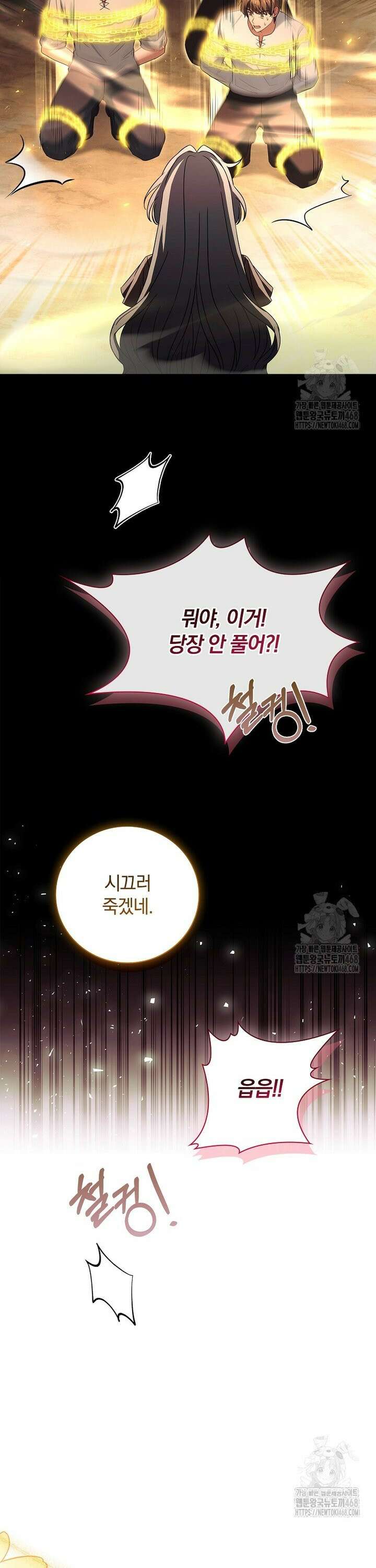 그 아빠에 그 딸 4화 8