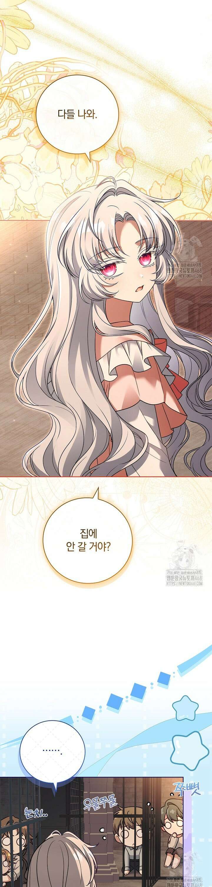 그 아빠에 그 딸 4화 9