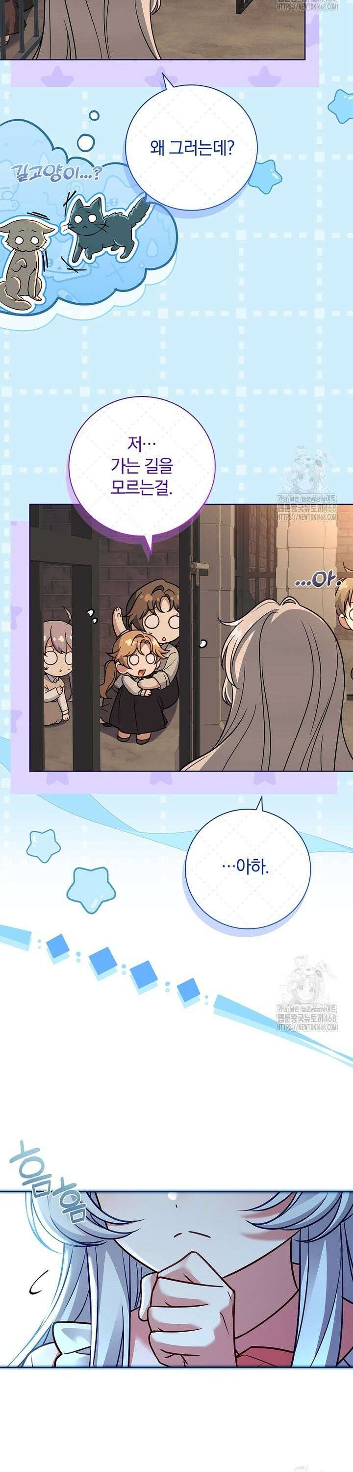 그 아빠에 그 딸 4화 10