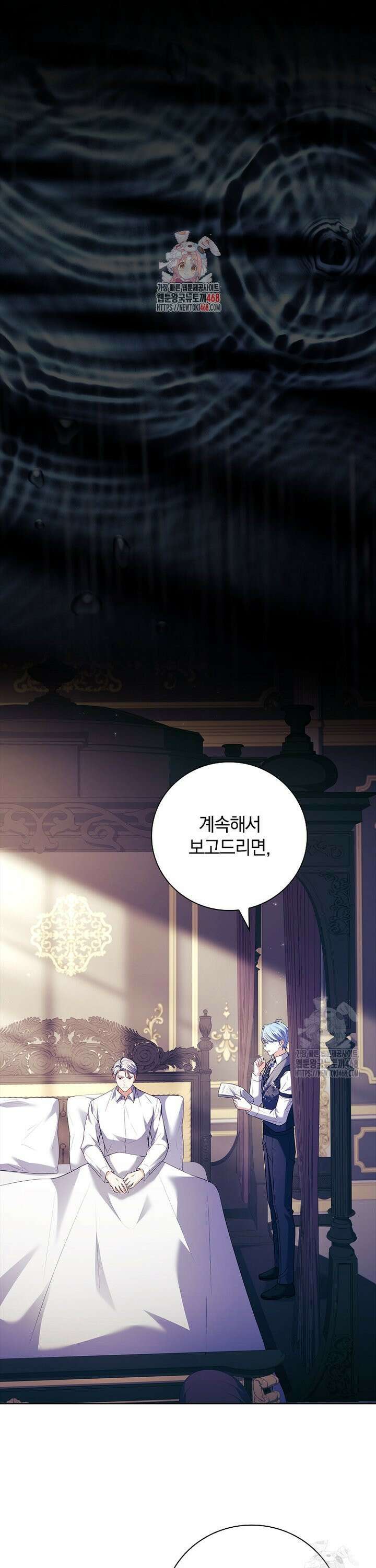 그 아빠에 그 딸 14화 1