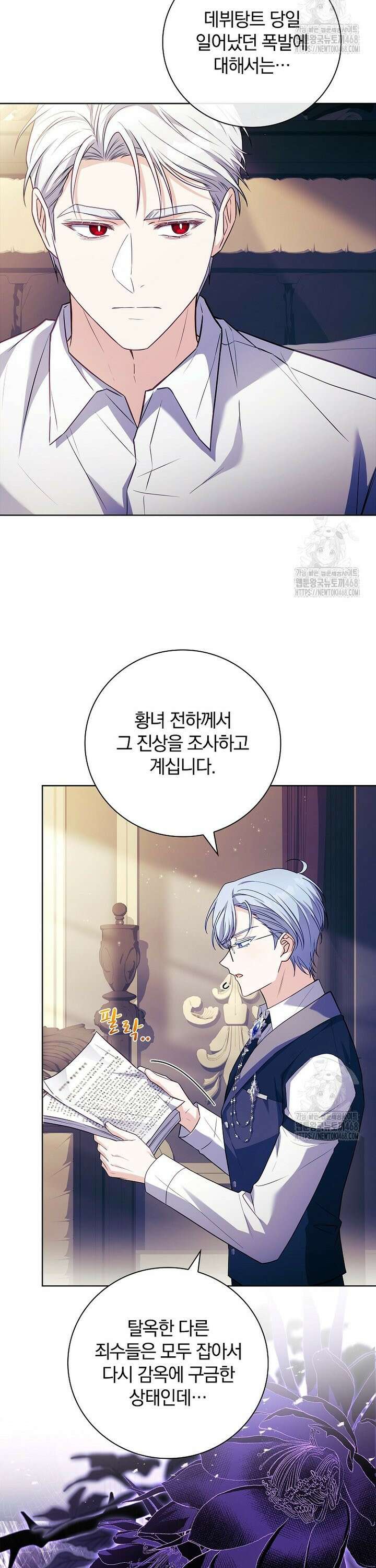 그 아빠에 그 딸 14화 2