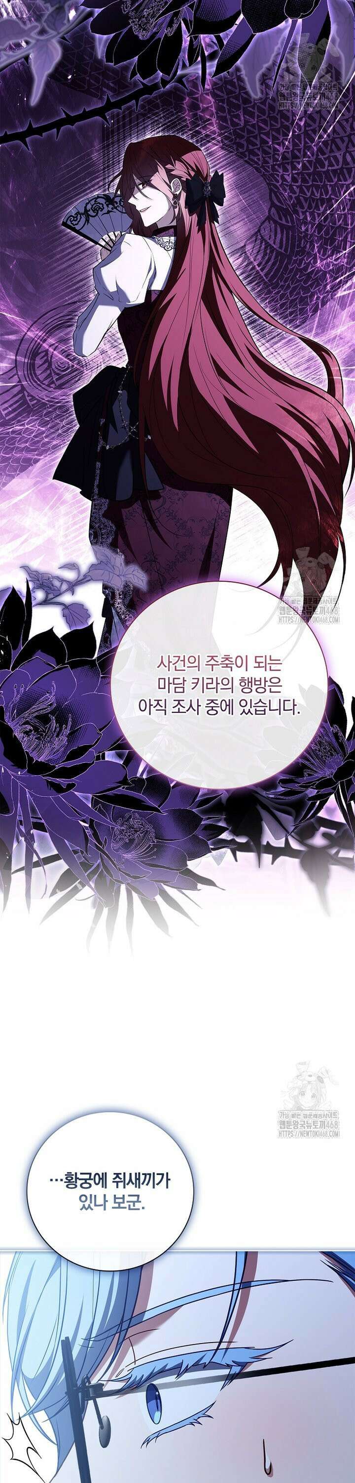 그 아빠에 그 딸 14화 3