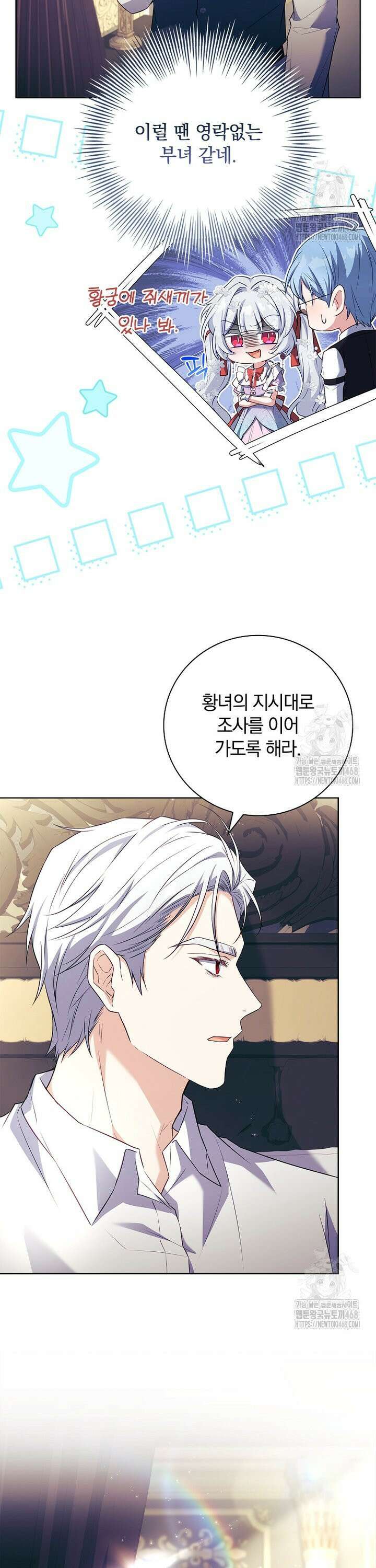 그 아빠에 그 딸 14화 5