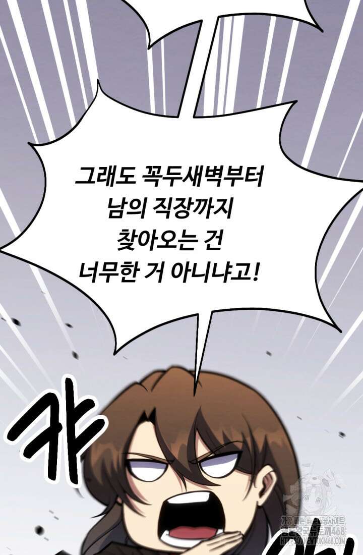 불멸낭인 31화 10