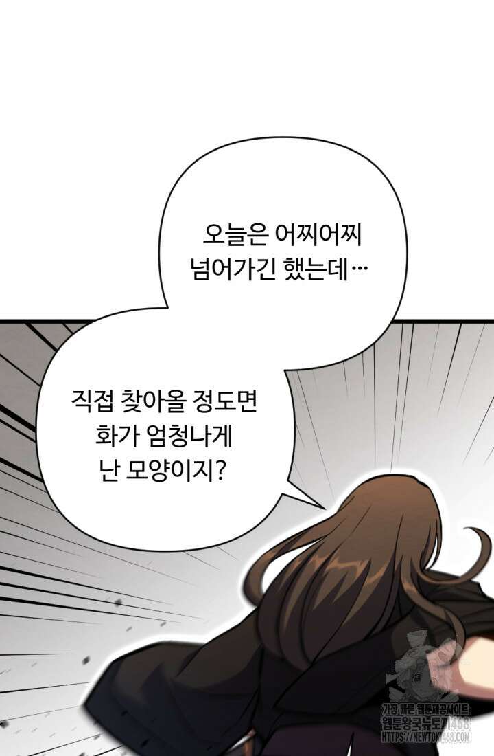 불멸낭인 31화 12