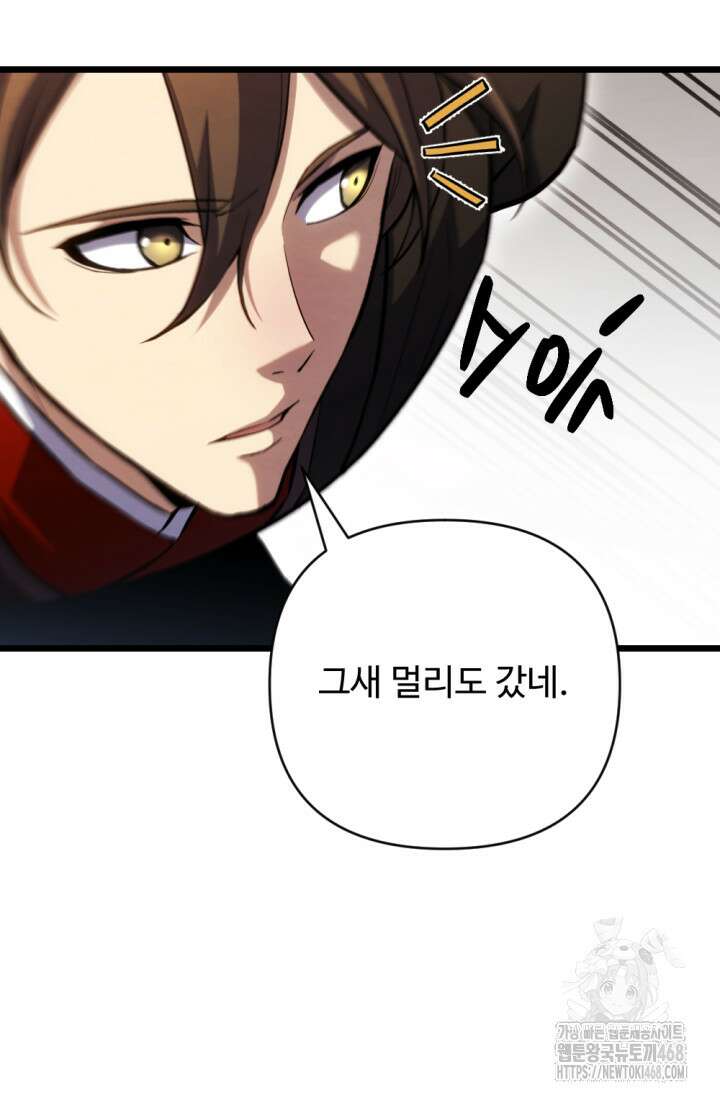 불멸낭인 31화 16