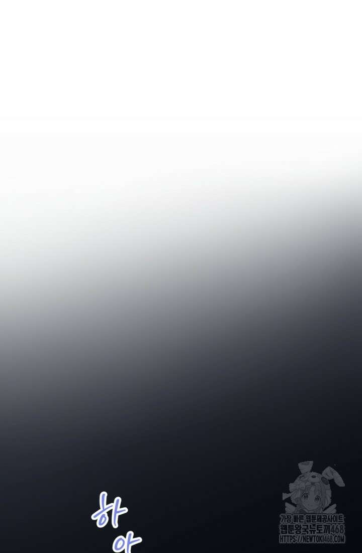 폐하, 저를 잊어주세요 18화 9